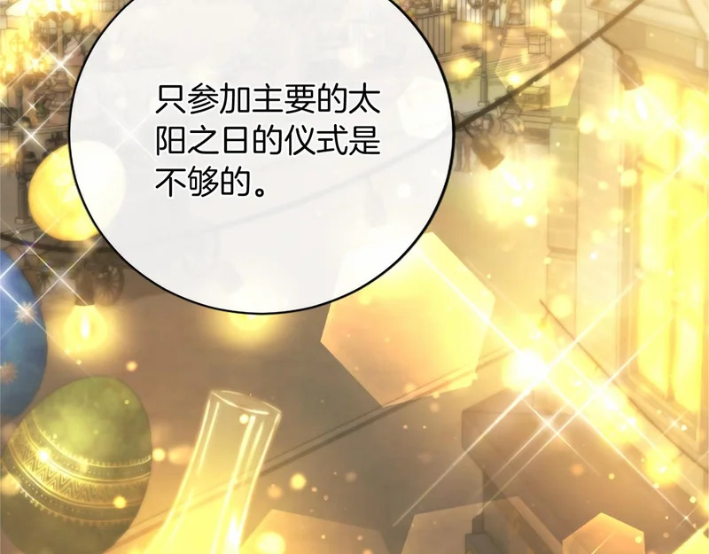 第81话 母亲？ 第127页
