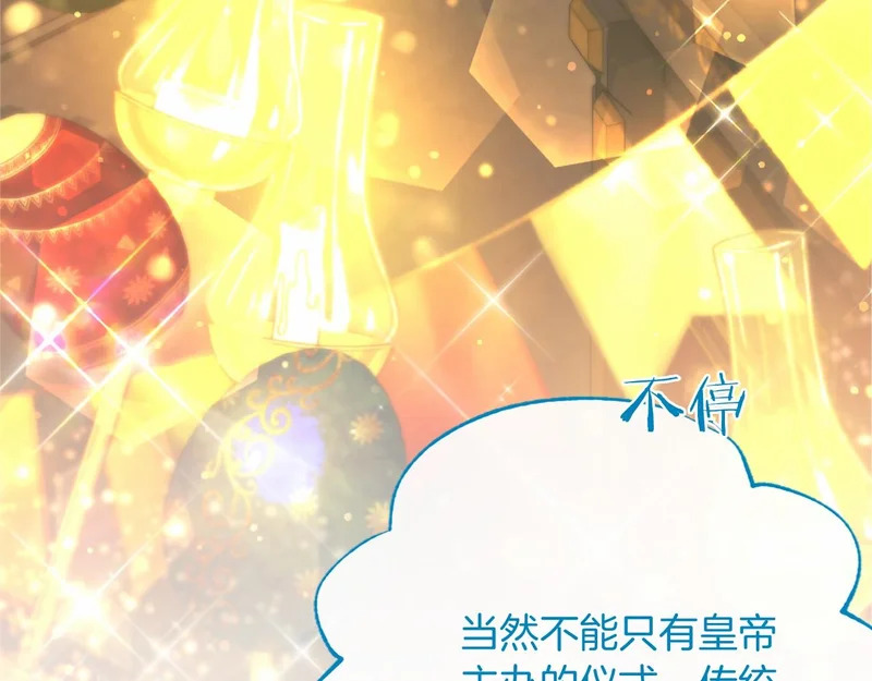 第81话 母亲？ 第128页