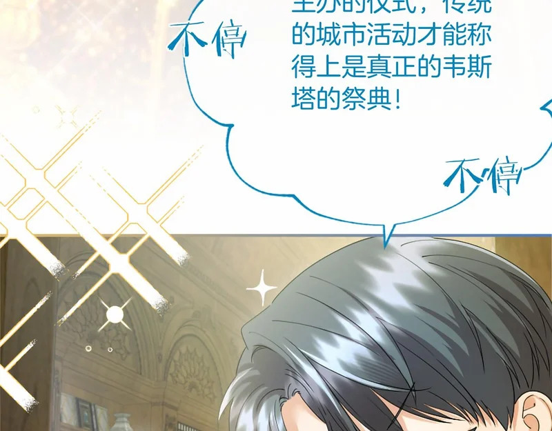 第81话 母亲？ 第129页