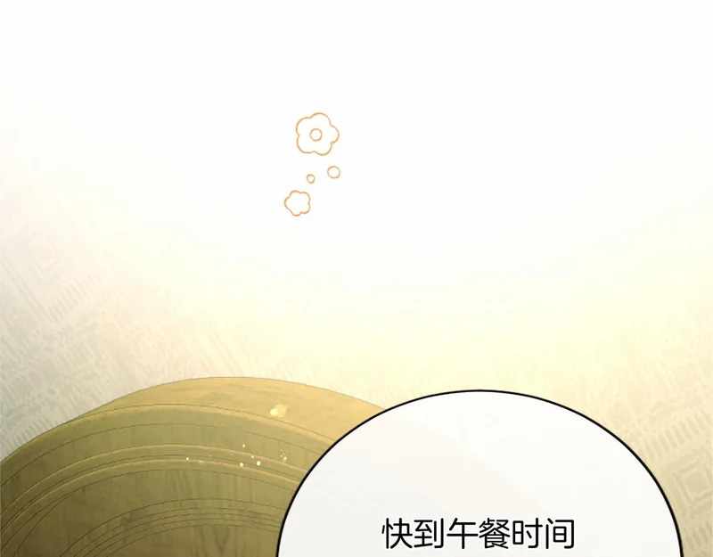第81话 母亲？ 第137页