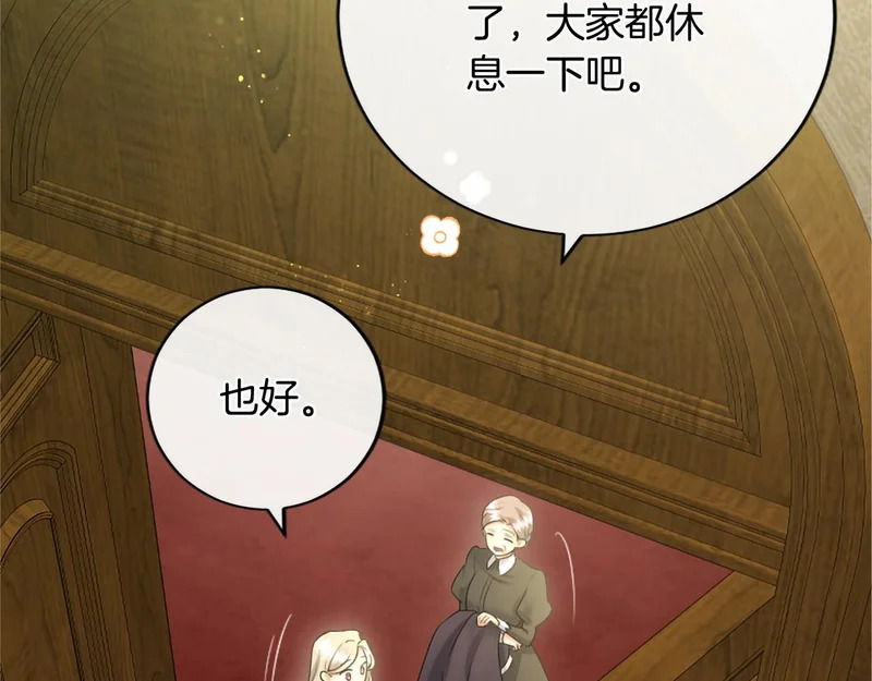 第81话 母亲？ 第138页