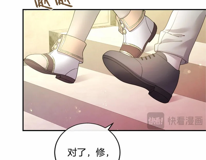 第81话 母亲？ 第143页