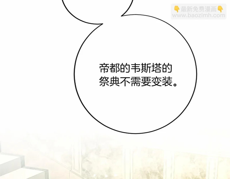 第81话 母亲？ 第144页