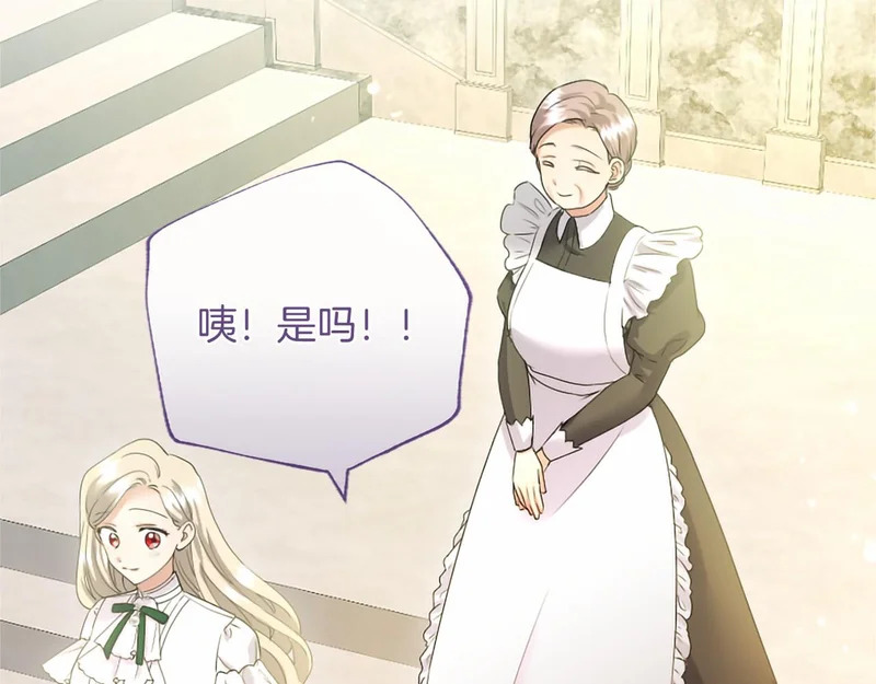 第81话 母亲？ 第145页