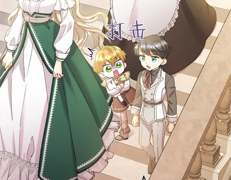 第81话 母亲？ 第146页