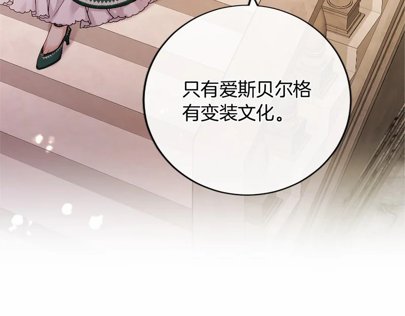 第81话 母亲？ 第147页