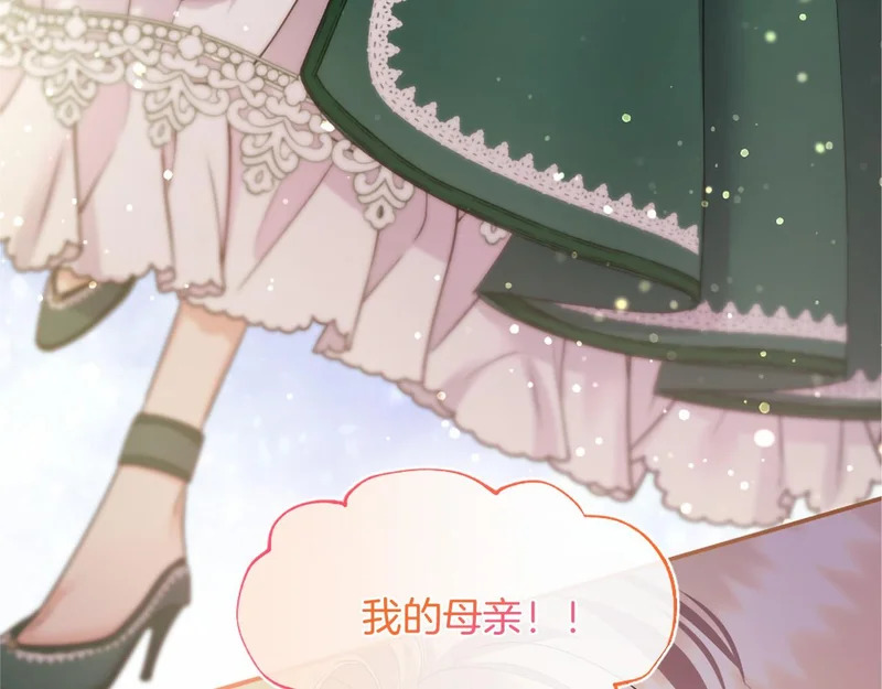 第81话 母亲？ 第164页