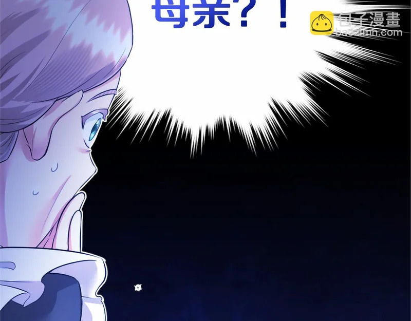 第81话 母亲？ 第168页