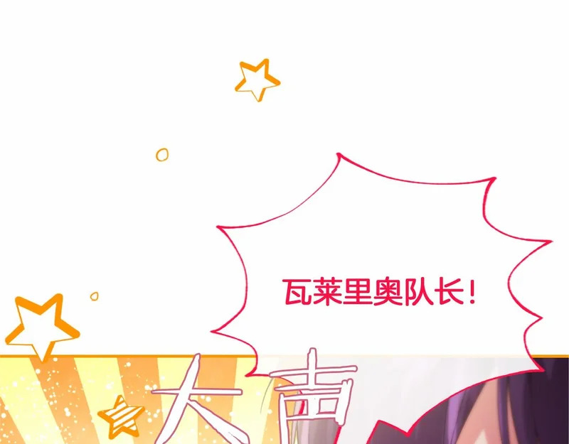 第82话 过分 第25页