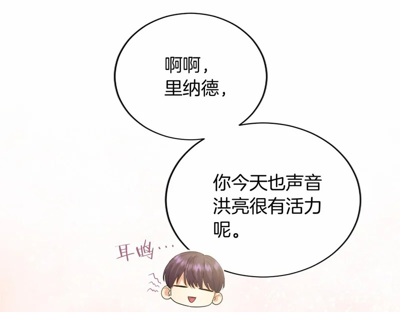 第82话 过分 第29页