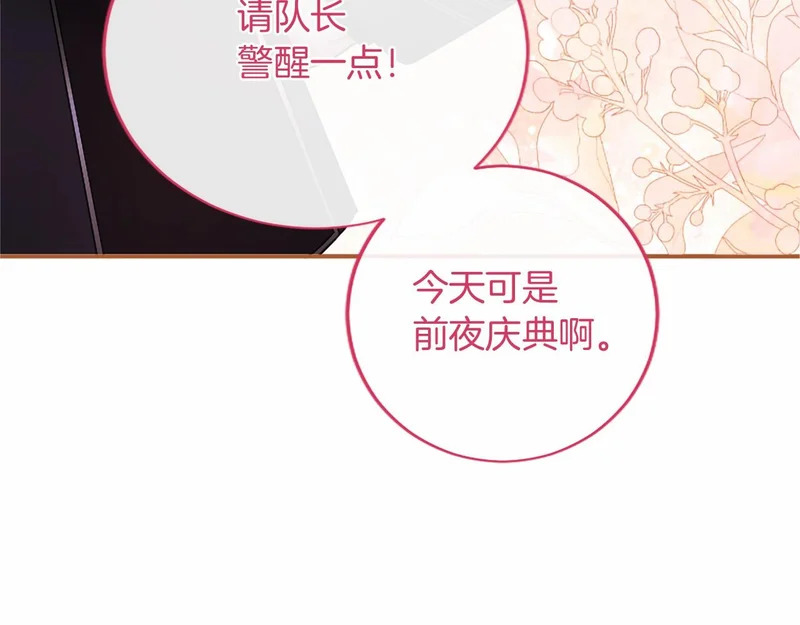 第82话 过分 第32页