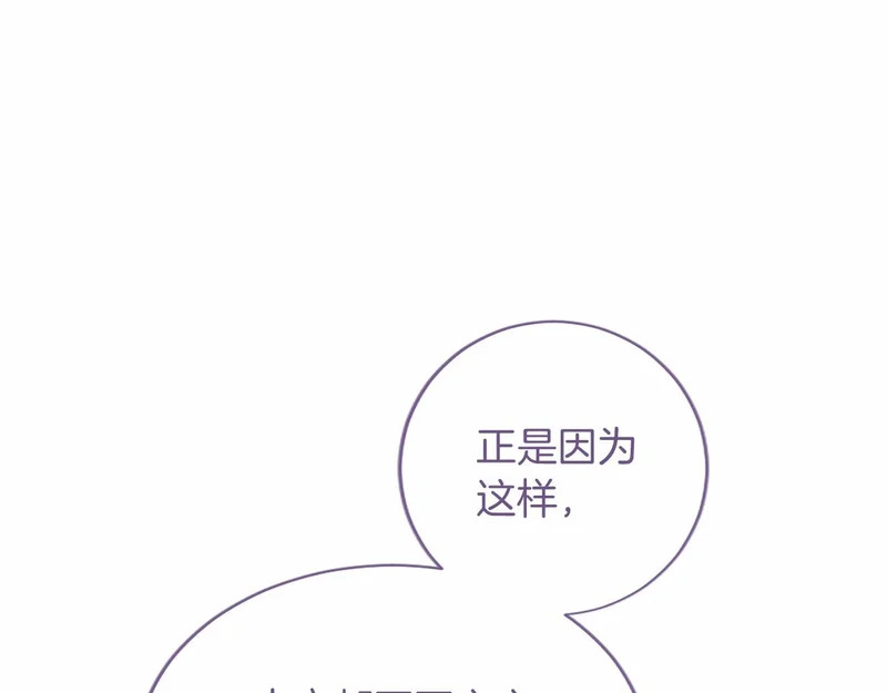 第82话 过分 第33页