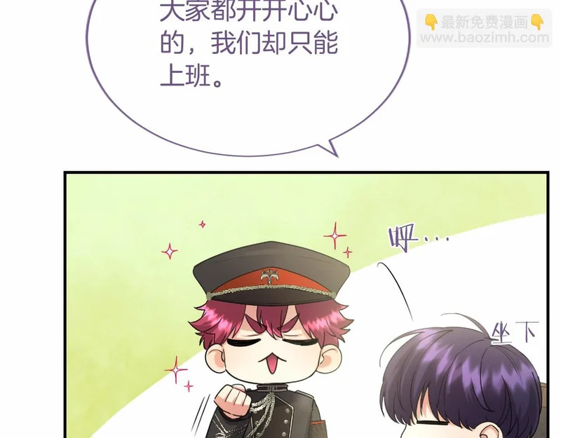 第82话 过分 第34页
