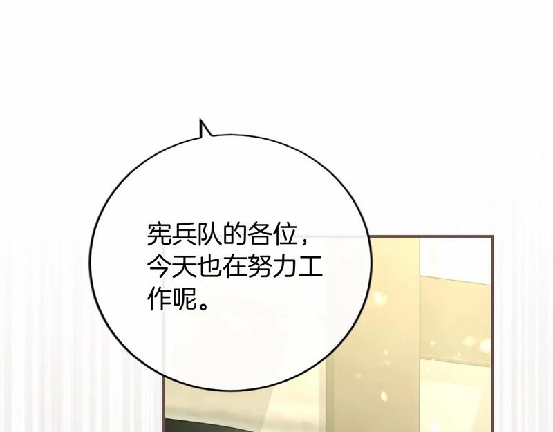 第82话 过分 第41页