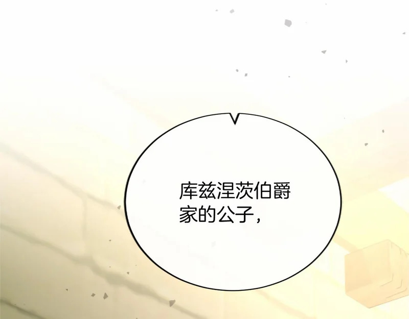 第82话 过分 第44页