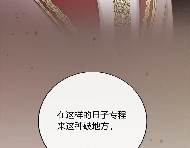 第82话 过分 第47页