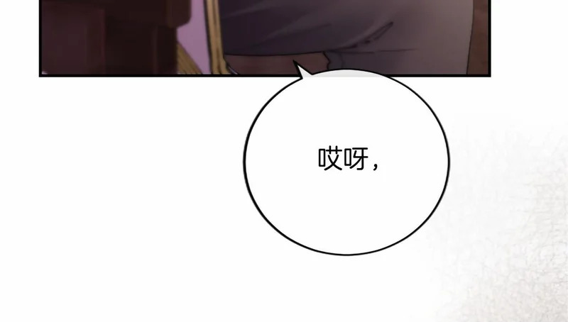 第82话 过分 第50页