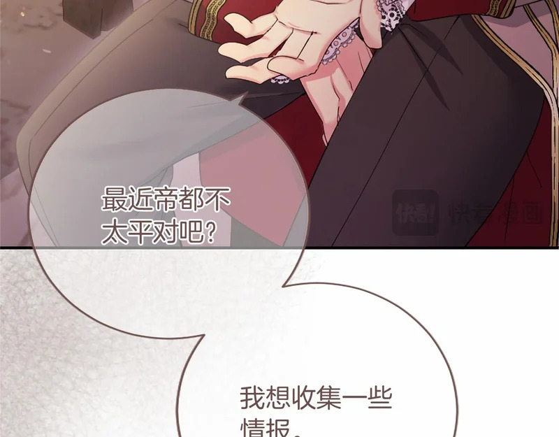 第82话 过分 第53页