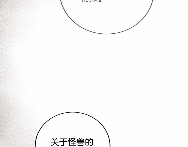 第82话 过分 第54页