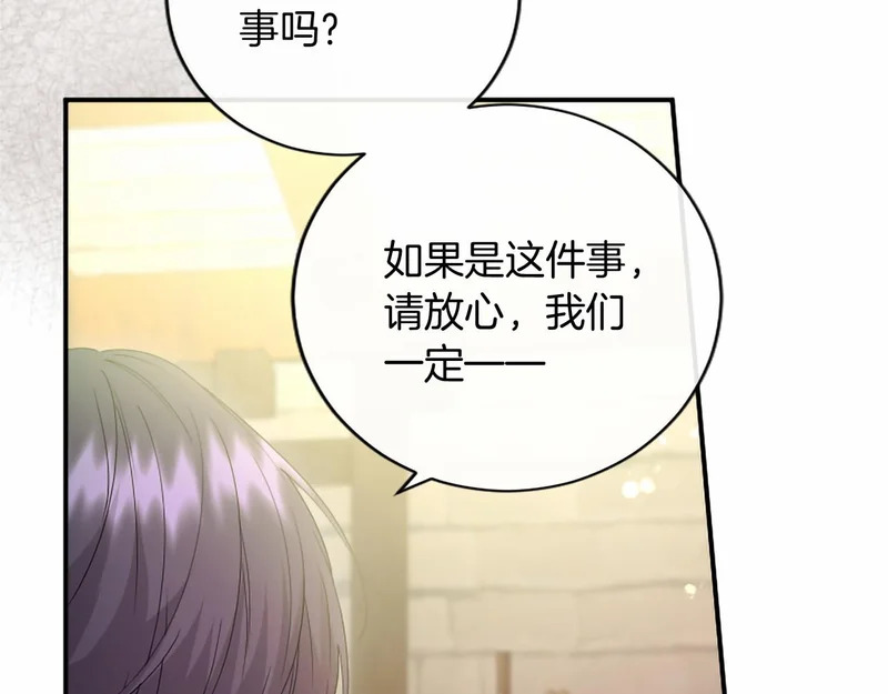 第82话 过分 第55页