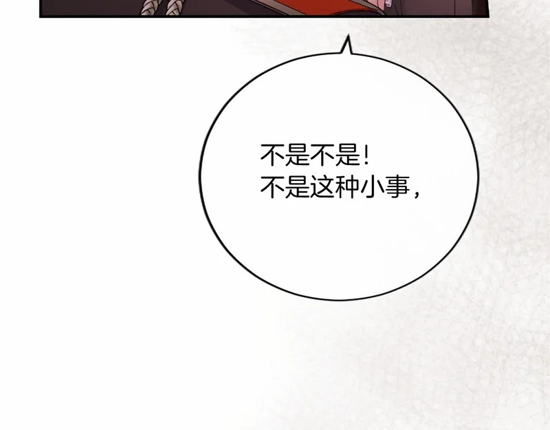 第82话 过分 第57页
