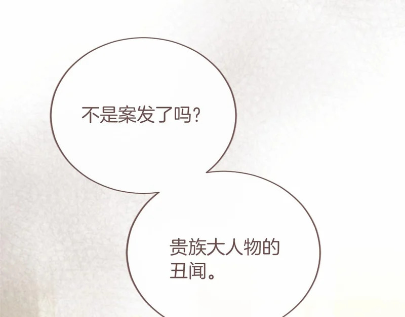 第82话 过分 第58页
