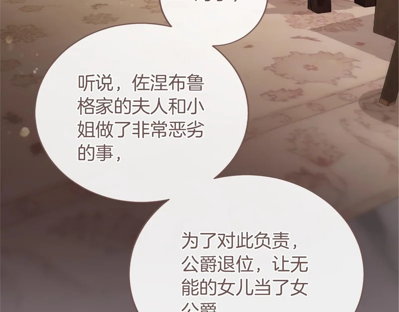 第82话 过分 第66页