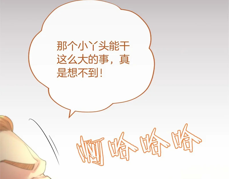 第82话 过分 第68页