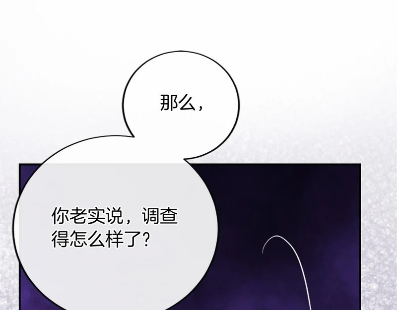 第82话 过分 第72页