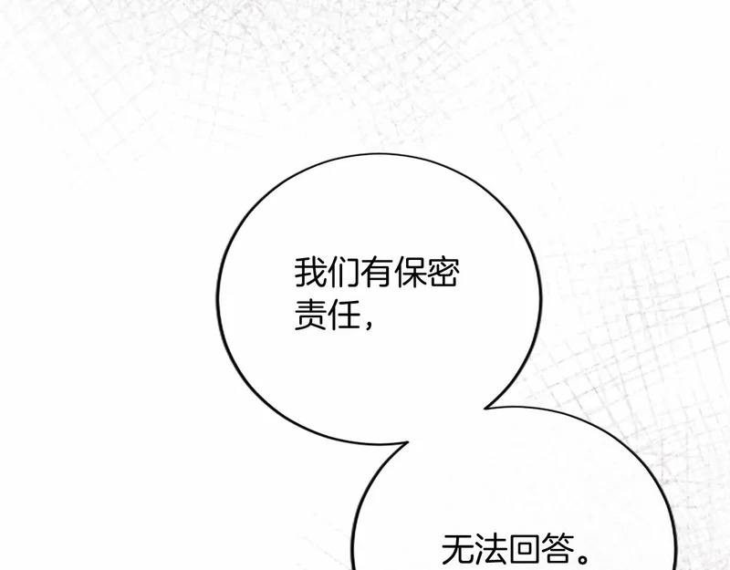 第82话 过分 第75页