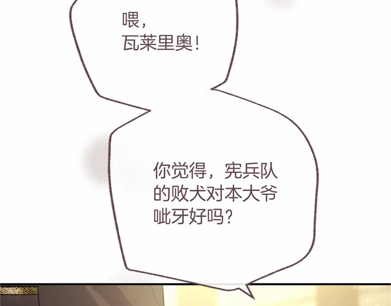 第82话 过分 第78页