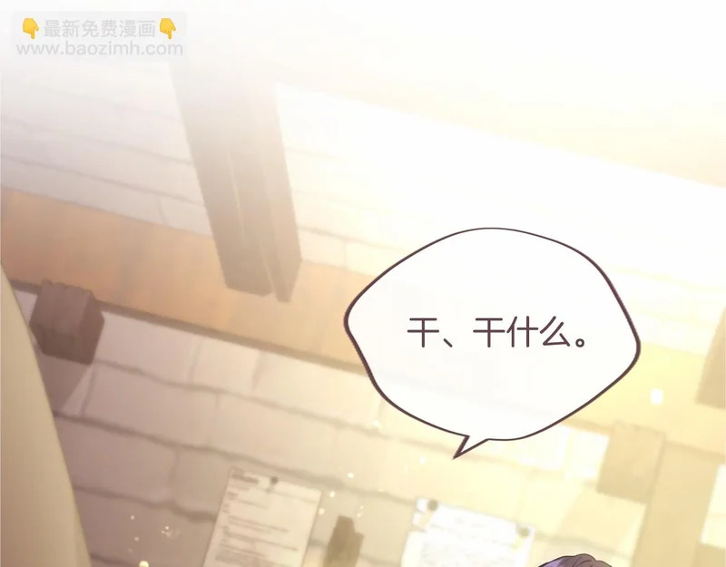 第82话 过分 第81页