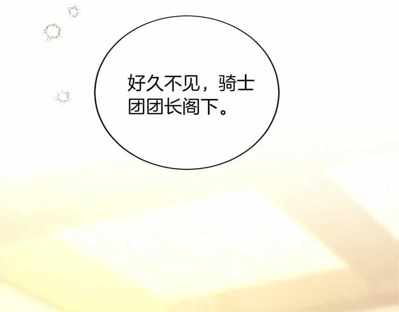 第82话 过分 第85页