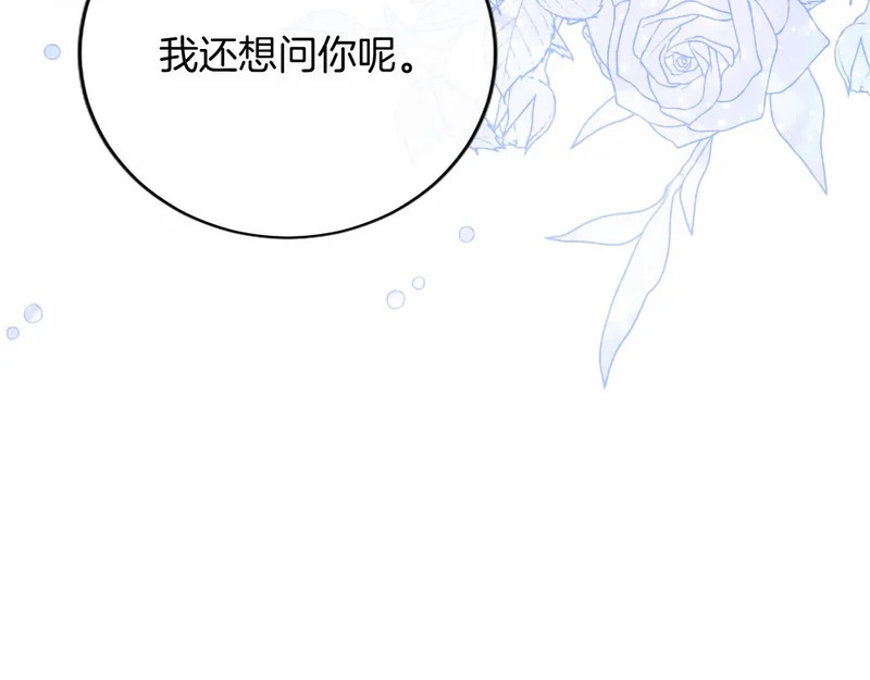 第82话 过分 第92页