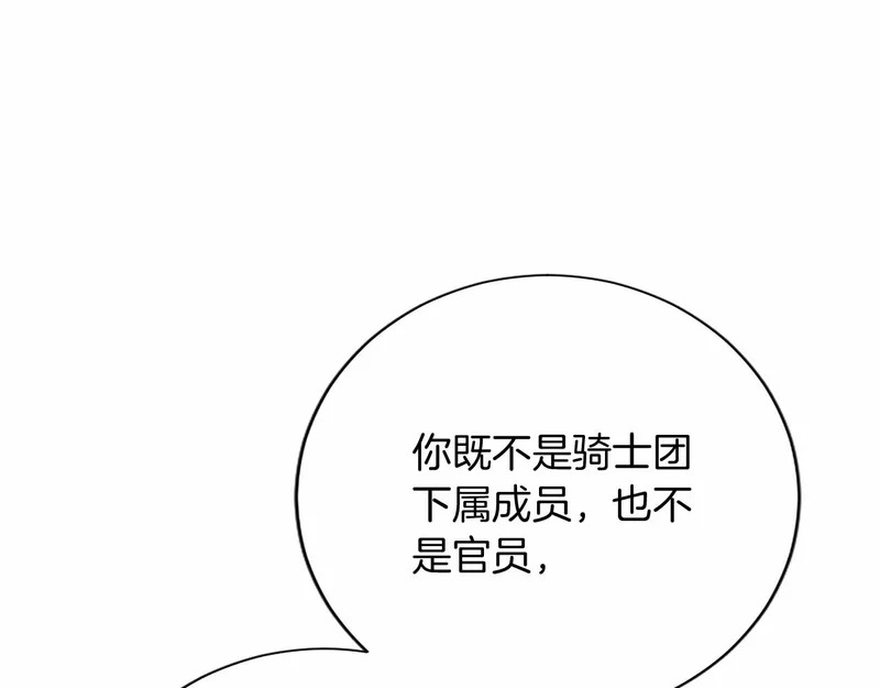 第82话 过分 第93页