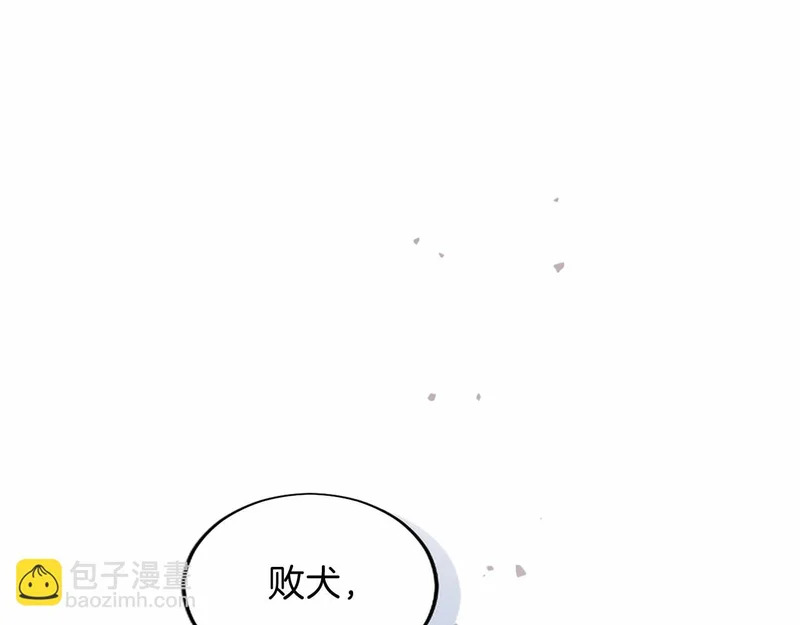 第82话 过分 第98页