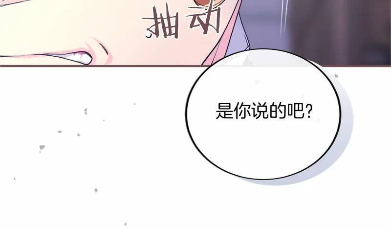 第82话 过分 第100页