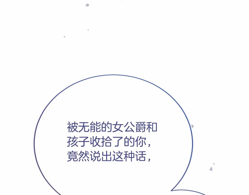 第82话 过分 第101页