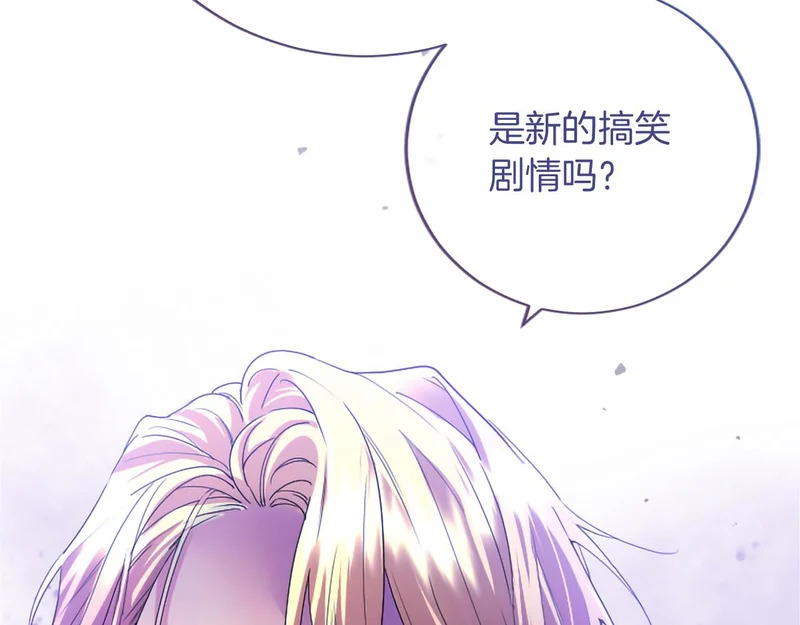 第82话 过分 第102页