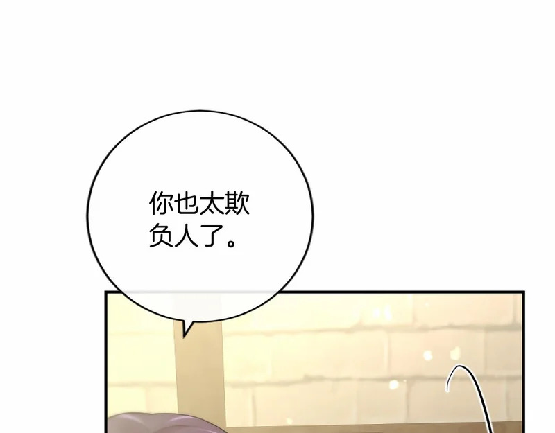 第82话 过分 第113页