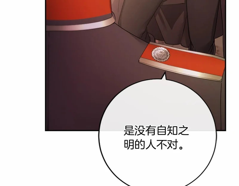 第82话 过分 第115页