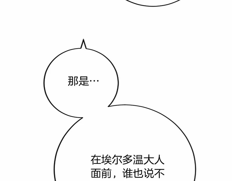 第82话 过分 第116页