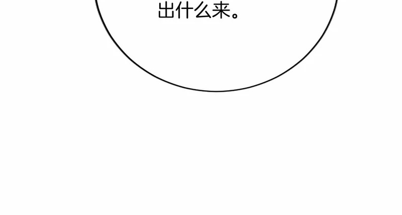 第82话 过分 第117页