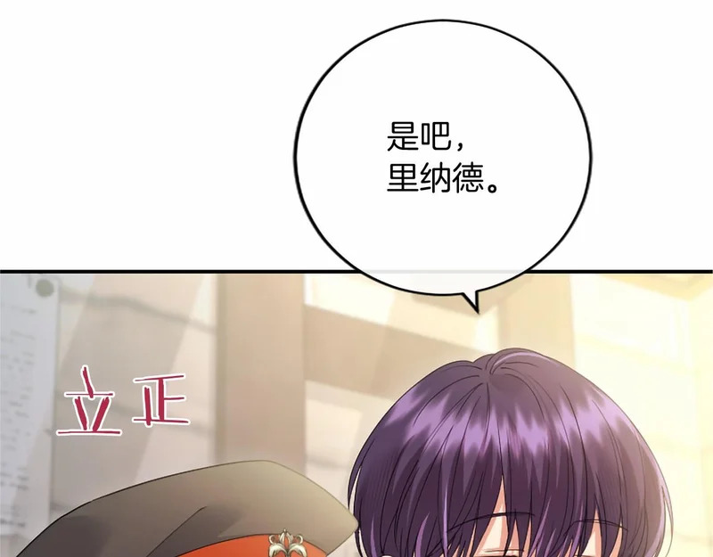 第82话 过分 第118页