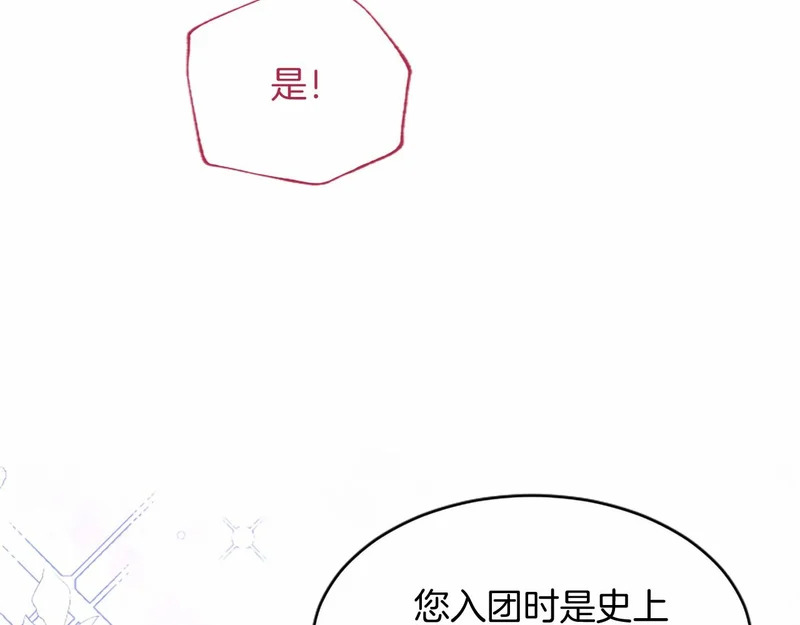 第82话 过分 第120页
