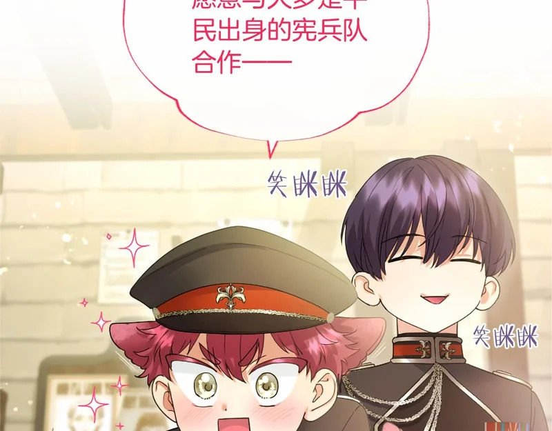 第82话 过分 第124页