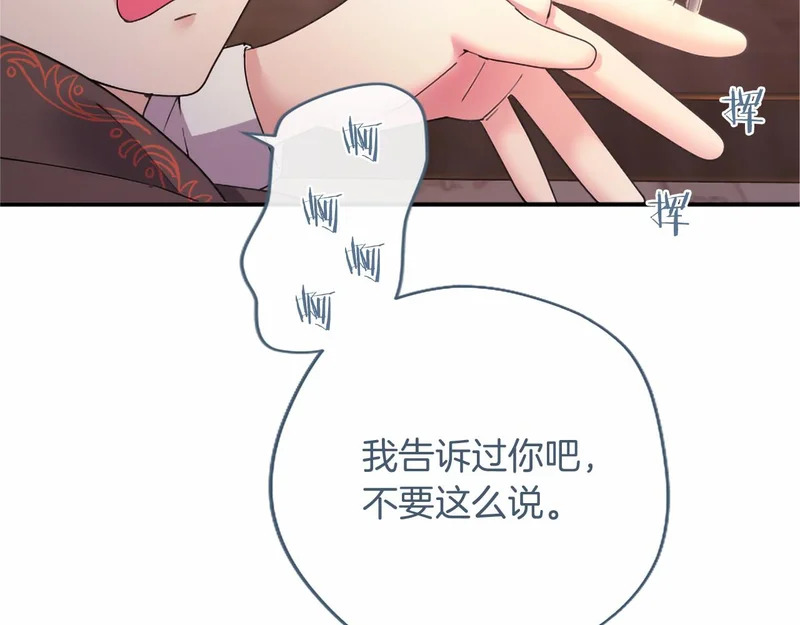 第82话 过分 第126页