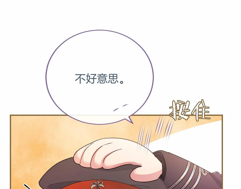 第82话 过分 第128页