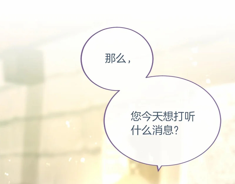 第82话 过分 第130页