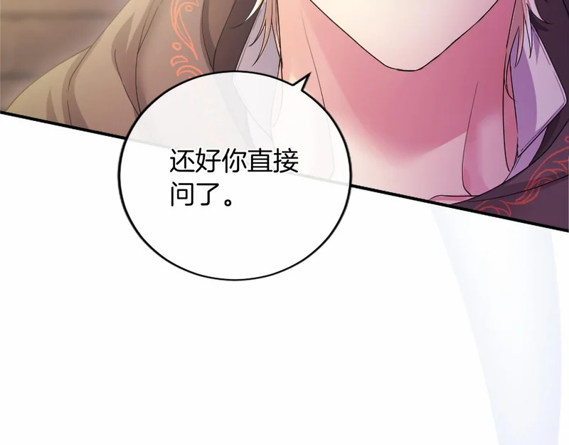第82话 过分 第134页